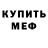 Амфетамин Premium Bruce Goldman