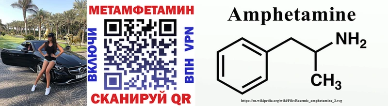 МЕГА маркетплейс  Электросталь  МЕТАМФЕТАМИН винт 